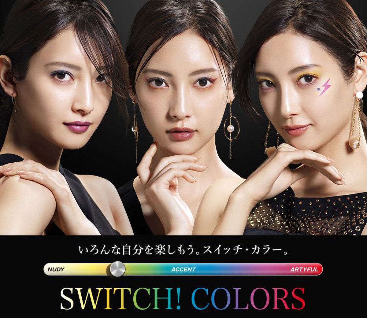 カネボウ コフレドール 19秋スイッチ・カラー TVCM | Moskitoo